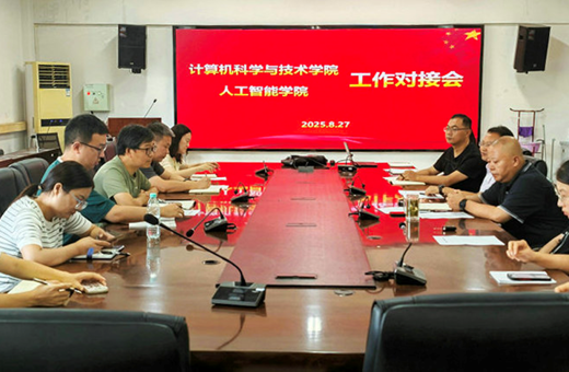 WilliamHill中文官方网站与人工智能公司联合召开工作对接会