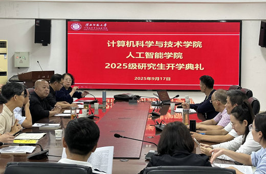 WilliamHill中文官方网站联合开展2025级研究生入学教育